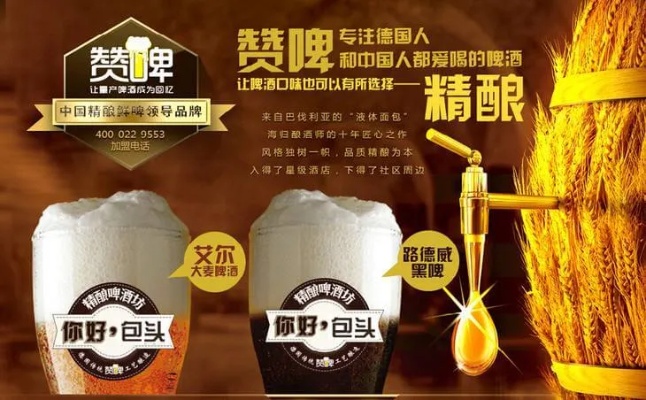 赞啤怎么加盟（详细介绍赞啤加盟流程和条件）