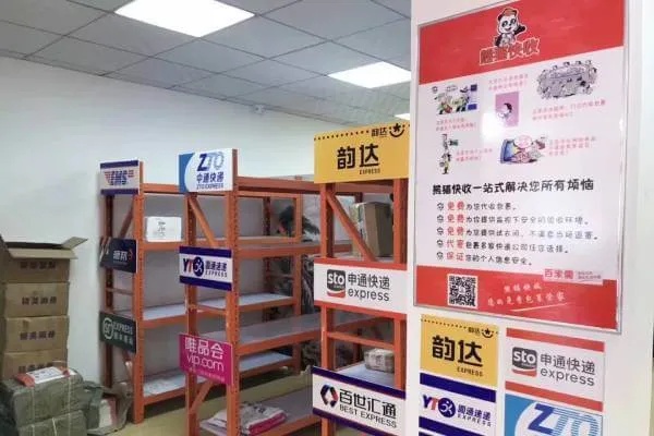 快递中转站怎么加盟（详细介绍加盟快递中转站的流程和条件）
