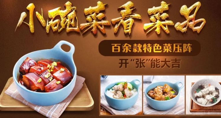 张吉记小碗菜加盟怎么样（详细介绍加盟条件和流程）