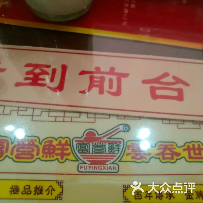 富营鲜怎么加盟（详细介绍富营鲜加盟流程及条件）