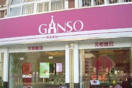 元祖加盟怎么样（详细解析元祖加盟店的优势和条件）