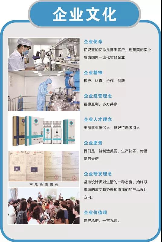 亿姿萱祛斑怎么加盟（亿姿萱加盟条件和流程）