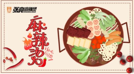 马玉涛麻辣烫怎么加盟（详细加盟流程解析）