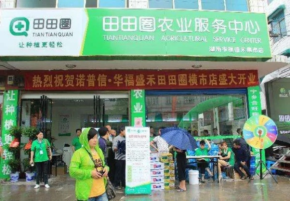福之田怎么加盟（详细介绍福之田加盟流程）