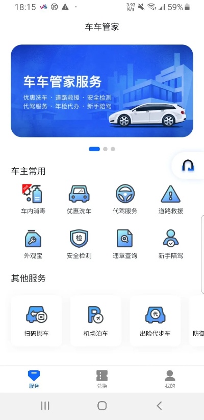 车管家怎么加盟（加盟车管家的流程和条件）