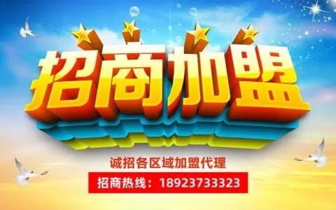 创业加盟怎么找代理点 创业加盟代理网