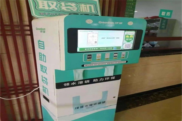 烟台取袋机怎么加盟 自动取袋机加盟骗局