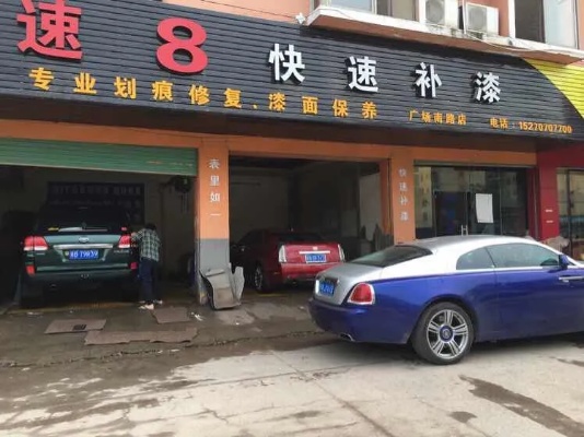 加盟漆号店怎么样 漆号店汽车快修加盟