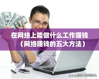 揭秘京东白条取现记账周期，一切从这里开始