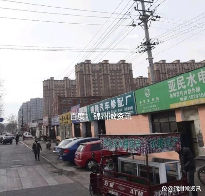 现在在锦州做什么生意赚钱 在锦州做什么生意好