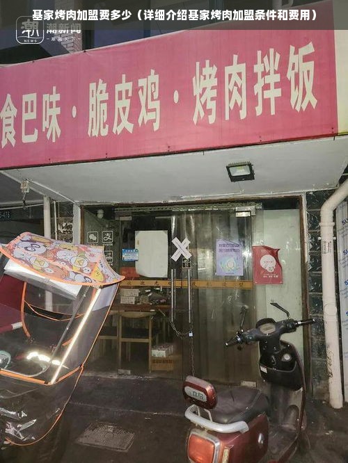 夜宵餐饮品牌，深夜味蕾的诱惑艺术