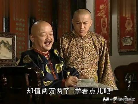 和珅家做什么生意赚钱最多 和珅做的生意
