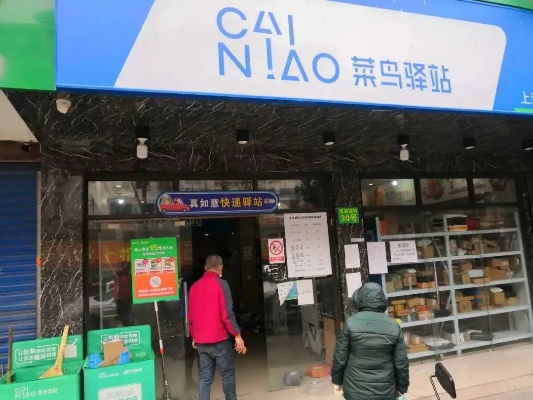 大理菜鸟驿站怎么加盟开店 大理可以加盟的有哪些
