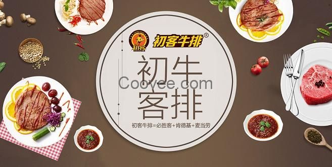 南平牛排开店加盟多少钱（南平牛排加盟费用分析）
