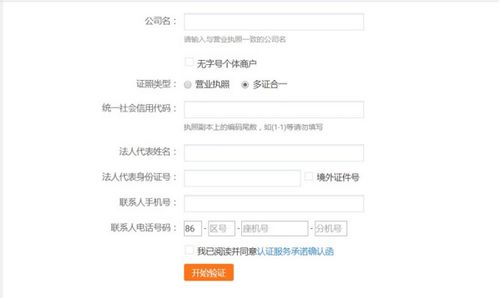 阿里巴巴网站怎么加盟 怎么加盟阿里巴巴网店