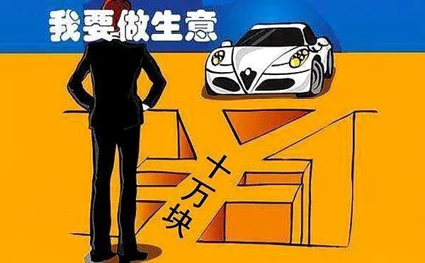 做生意亏损做什么好赚钱 做生意亏损正常吗