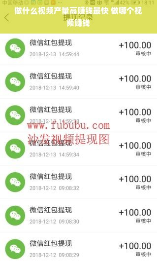 做什么视频产量高赚钱最快 做哪个视频赚钱