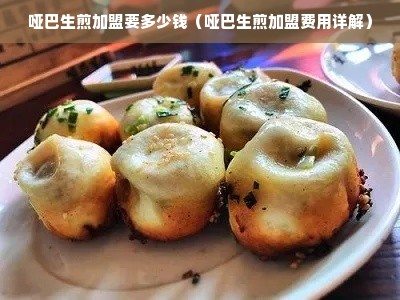哈哈贝贝早教加盟，开启孩子成长新篇章