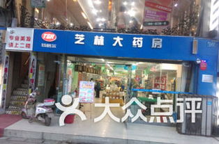 长沙有哪些品牌药店加盟（长沙药店加盟品牌推荐）