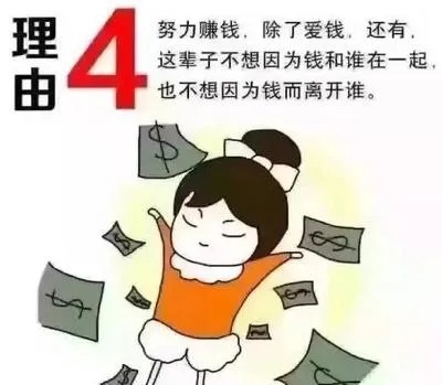 他不知道做什么赚钱 他不知道干什么