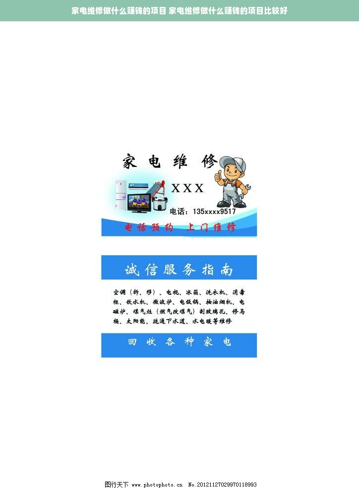 揭秘家居行业的佼佼者—顾家家居