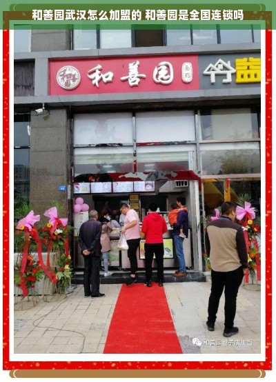 餐饮品牌扩张之路，如何成功开设分店？