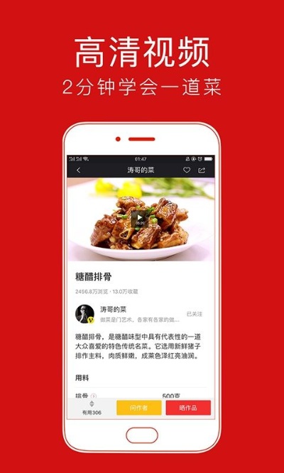 做菜做什么兼职最好赚钱 做菜有什么app推荐