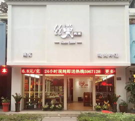 晋中燕窝加盟品牌有哪些（选择燕窝加盟品牌的技巧）