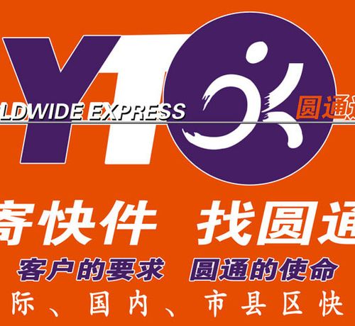 圆通网点快递怎么加盟代理 圆通快递怎么加盟?