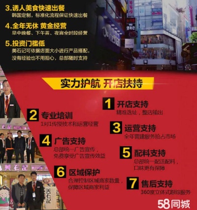 总部怎么管理加盟商的 总部怎样扶持加盟商