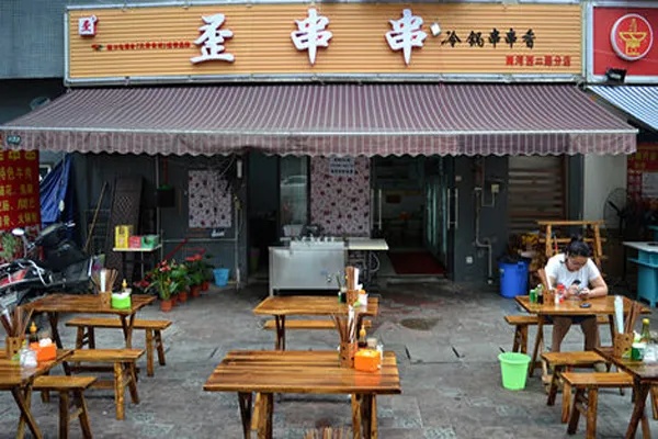 加盟歪串串要多少钱（详解歪串串加盟费用）