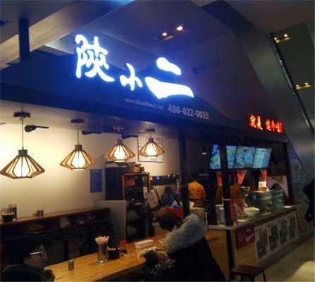 焱小二加盟费多少（详解加盟费用及加盟流程）