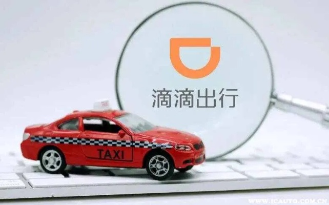 天津跑滴滴怎么加盟的 天津跑滴滴条件