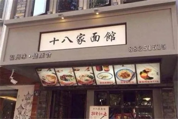 山东小面店加盟多少钱左右（详细解析山东小面店加盟费用）