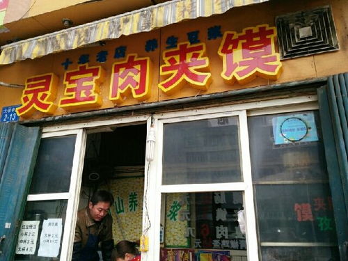 吉林加盟肉夹馍公司怎么样 肉夹馍加盟连锁店
