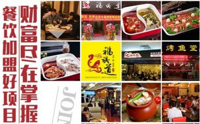 武汉加盟餐饮怎么做 武汉加盟餐饮怎么做赚钱