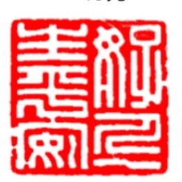 学篆刻做什么工作赚钱呢 学篆刻做什么工作赚钱呢