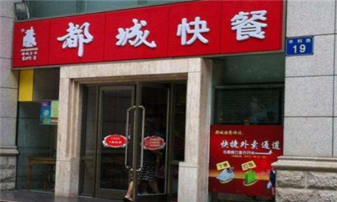 都市快餐加盟怎么样 都市快餐加盟费多少