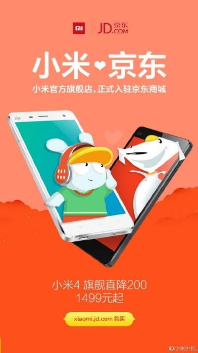 加盟京东小米需要多少钱（详解京东小米加盟费用）