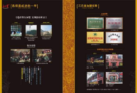怎么推广餐饮加盟品牌的 餐饮店怎样推广让别人去加盟