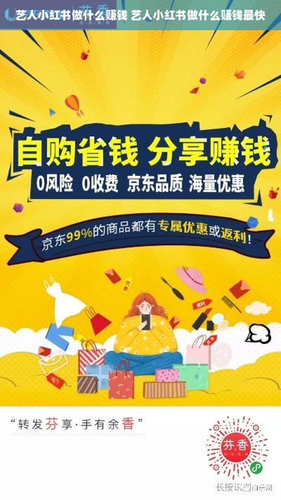 艺人小红书做什么赚钱 艺人小红书做什么赚钱最快