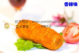 开封烤玉米加盟多少钱啊（开封烤玉米加盟费用解析）