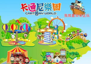 卡通尼乐园加盟费多少（详解加盟卡通尼乐园的投资成本）