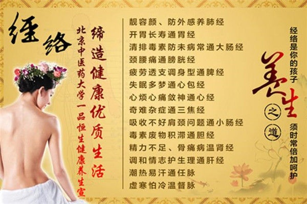 加盟经络养生品牌有哪些（经络养生加盟品牌推荐）