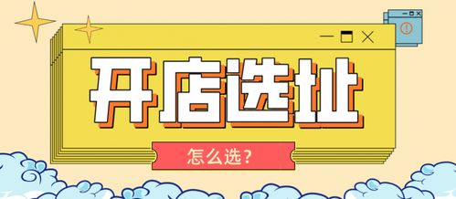 加盟大品牌项目有哪些（选择热门加盟项目指南）