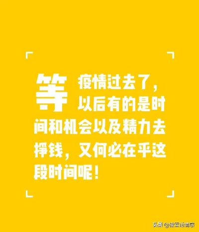 大疫情下做什么赚钱呢 疫情下干点啥挣钱