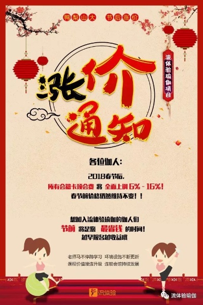 加盟费降价通知怎么写 加盟费怎么砍价