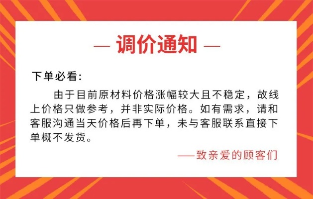 加盟费降价通知怎么写 加盟费怎么砍价