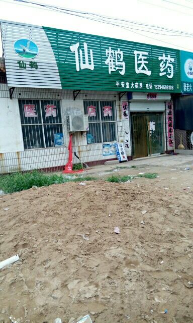 怎么加盟安阳仙鹤医药连锁 河南仙鹤股份有限公司