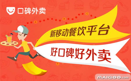 美团配送加盟怎么赚钱 美团配送加盟费多少钱